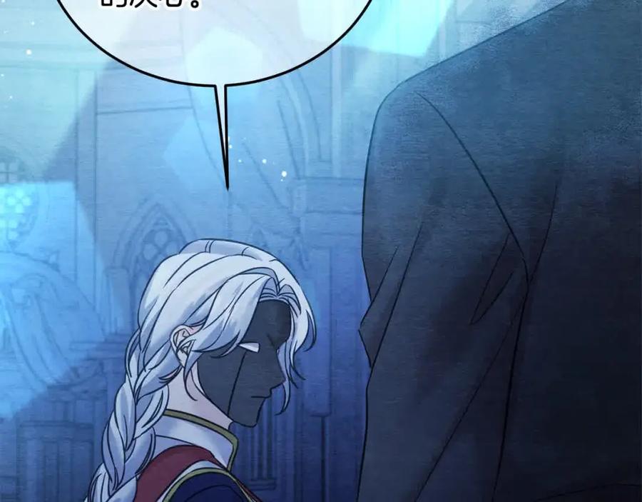 坏蛋们的掌上千金 - 第95话 我会忘记妹妹？ - 第162张图