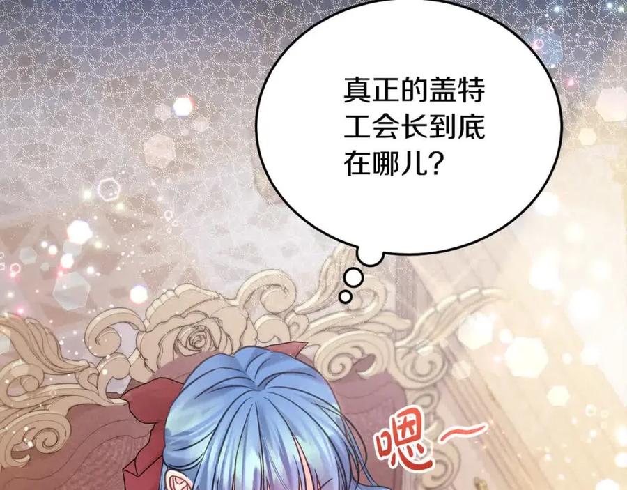 坏蛋们的掌上千金 - 第95话 我会忘记妹妹？ - 第238张图