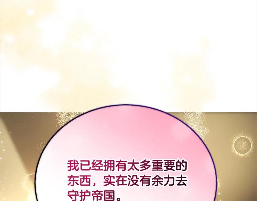 坏蛋们的掌上千金 - 第95话 我会忘记妹妹？ - 第36张图