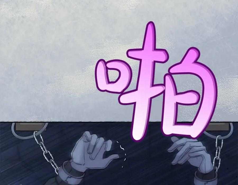 坏蛋们的掌上千金 - 第95话 我会忘记妹妹？ - 第83张图