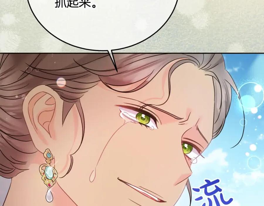 坏蛋们的掌上千金 - 第95话 我会忘记妹妹？ - 第2张图