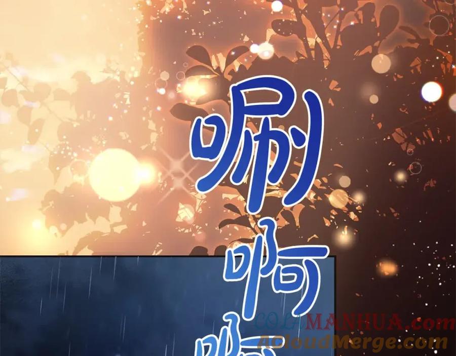 坏蛋们的掌上千金 - 第95话 我会忘记妹妹？ - 第45张图