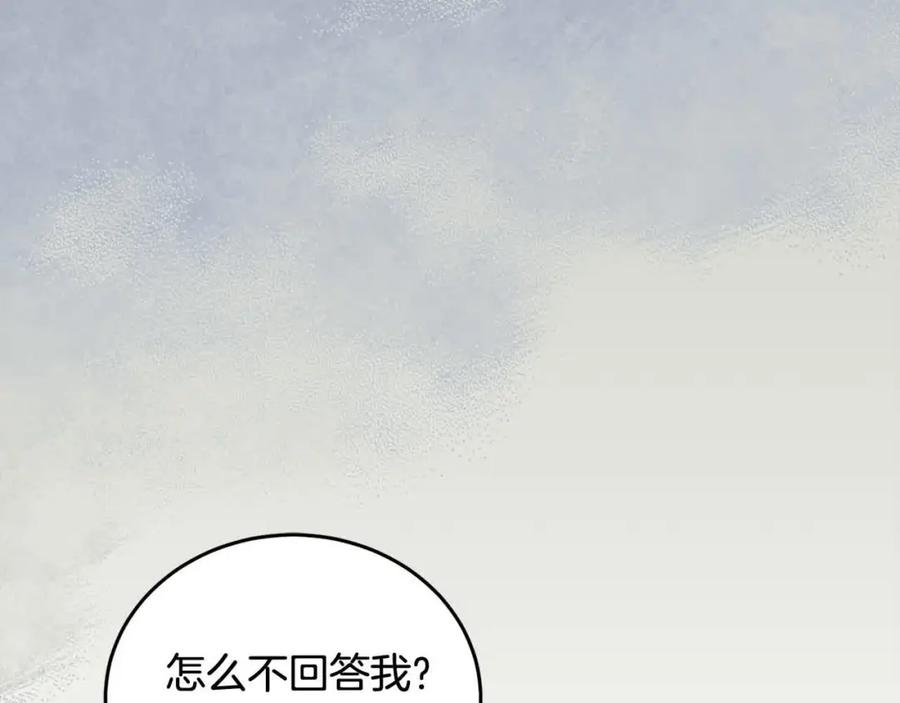 坏蛋们的掌上千金 - 第95话 我会忘记妹妹？ - 第86张图