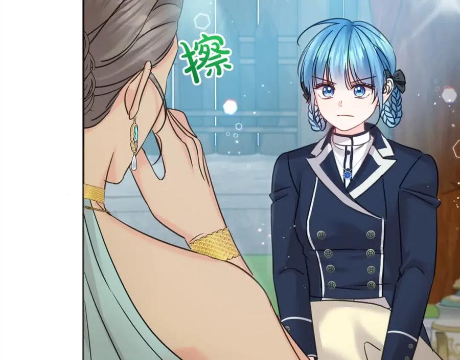 坏蛋们的掌上千金 - 第95话 我会忘记妹妹？ - 第6张图