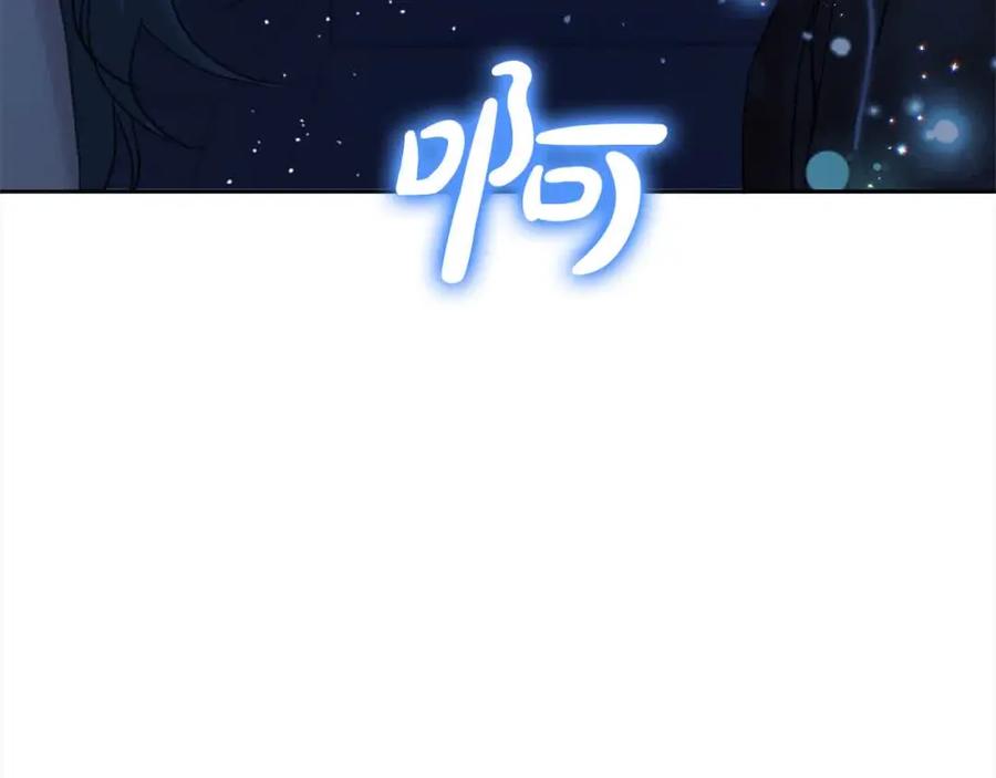 坏蛋们的掌上千金 - 第95话 我会忘记妹妹？ - 第107张图