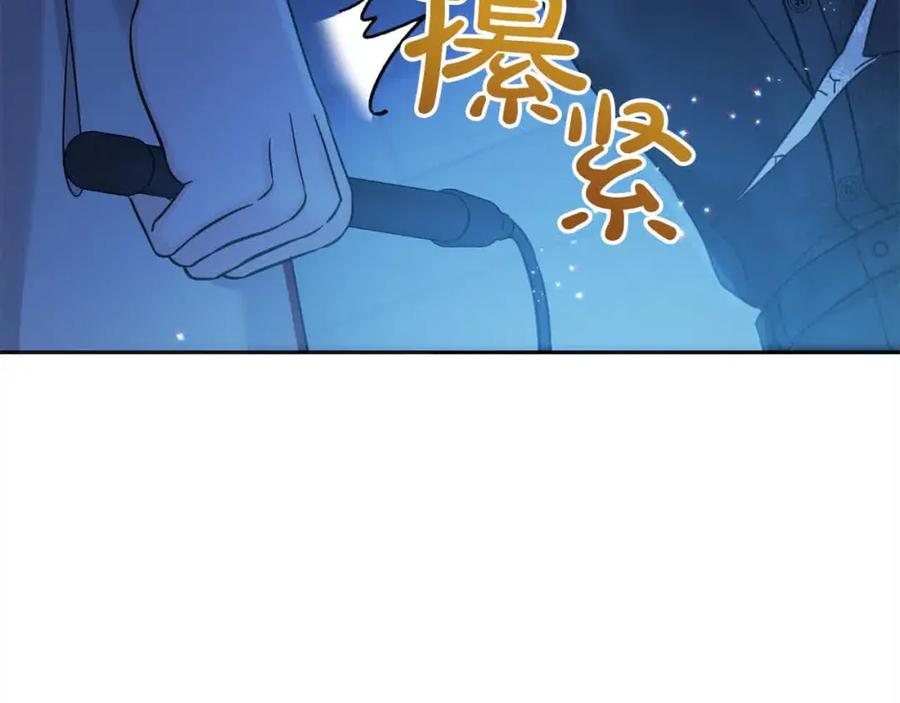 坏蛋们的掌上千金 - 第95话 我会忘记妹妹？ - 第154张图