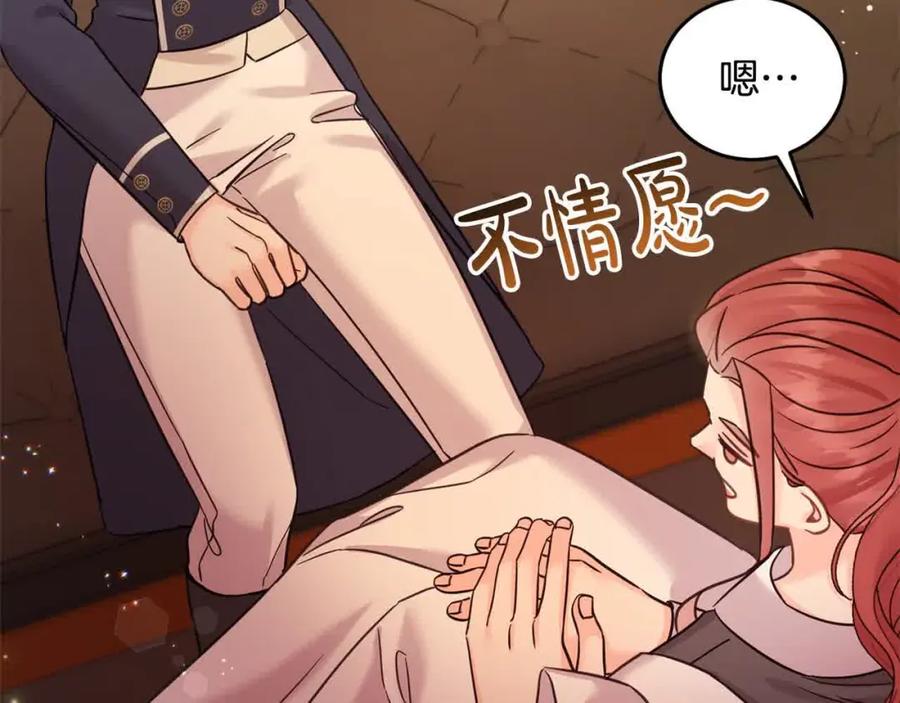 坏蛋们的掌上千金 - 第95话 我会忘记妹妹？ - 第31张图