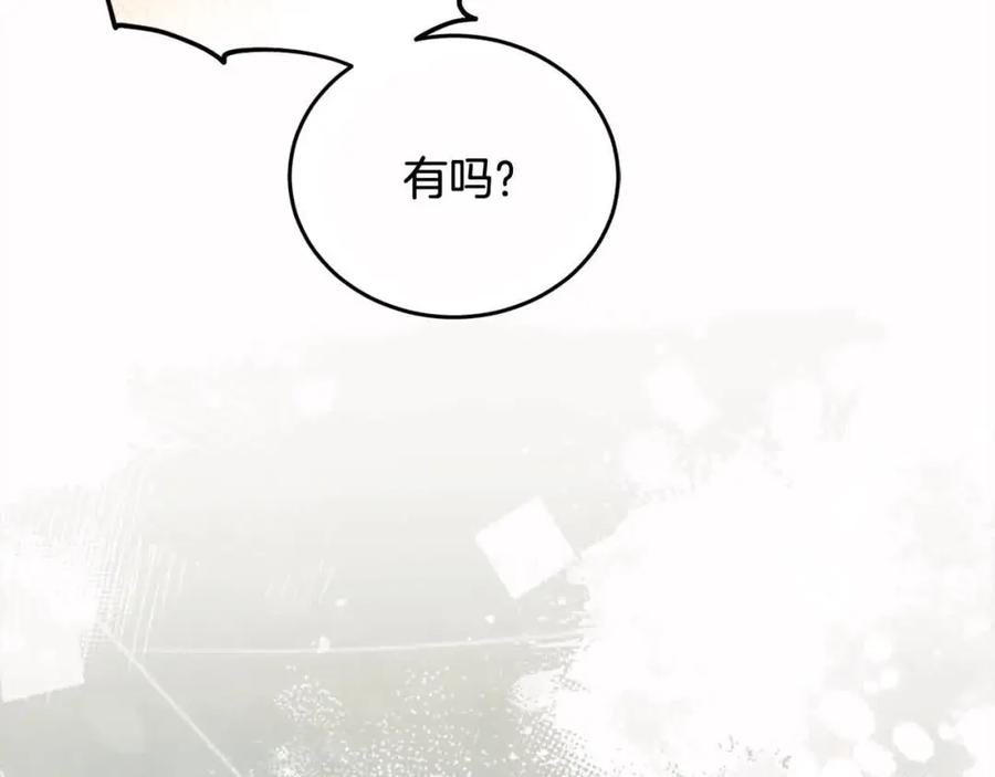 坏蛋们的掌上千金 - 第95话 我会忘记妹妹？ - 第128张图