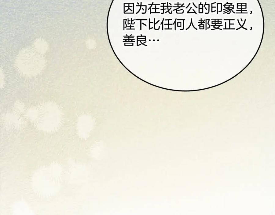 坏蛋们的掌上千金 - 第95话 我会忘记妹妹？ - 第4张图