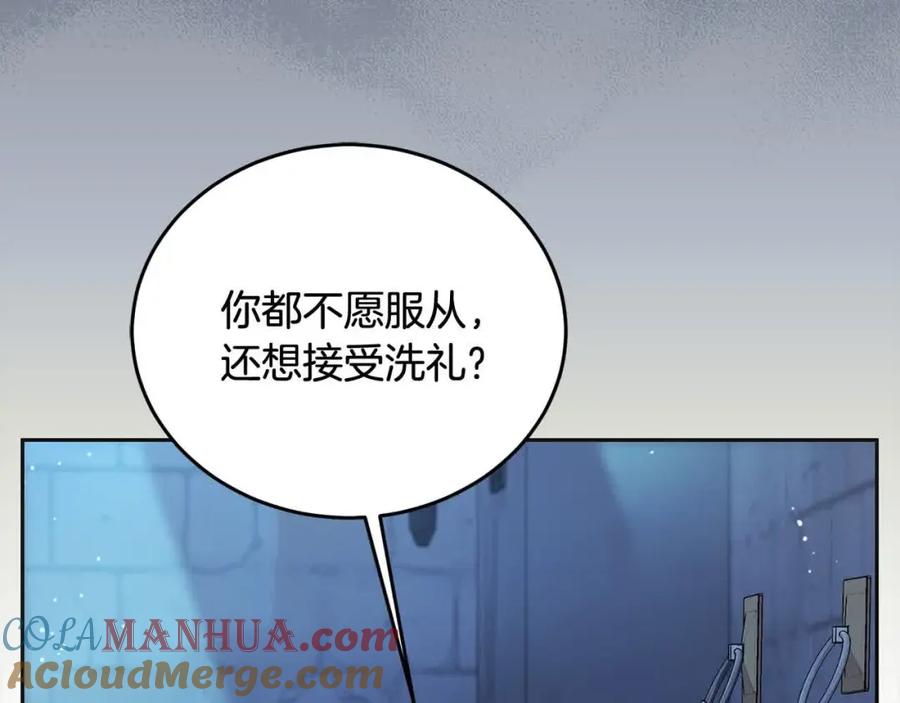 坏蛋们的掌上千金 - 第95话 我会忘记妹妹？ - 第101张图