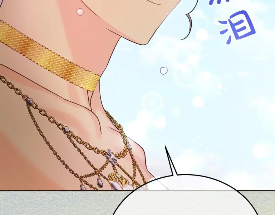 坏蛋们的掌上千金 - 第95话 我会忘记妹妹？ - 第3张图