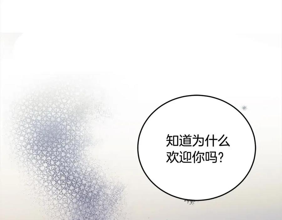 坏蛋们的掌上千金 - 第95话 我会忘记妹妹？ - 第115张图