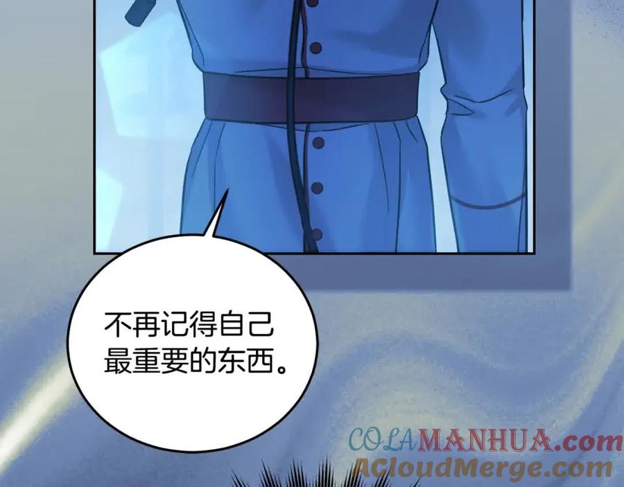 坏蛋们的掌上千金 - 第95话 我会忘记妹妹？ - 第157张图