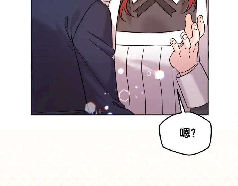 坏蛋们的掌上千金 - 第95话 我会忘记妹妹？ - 第26张图