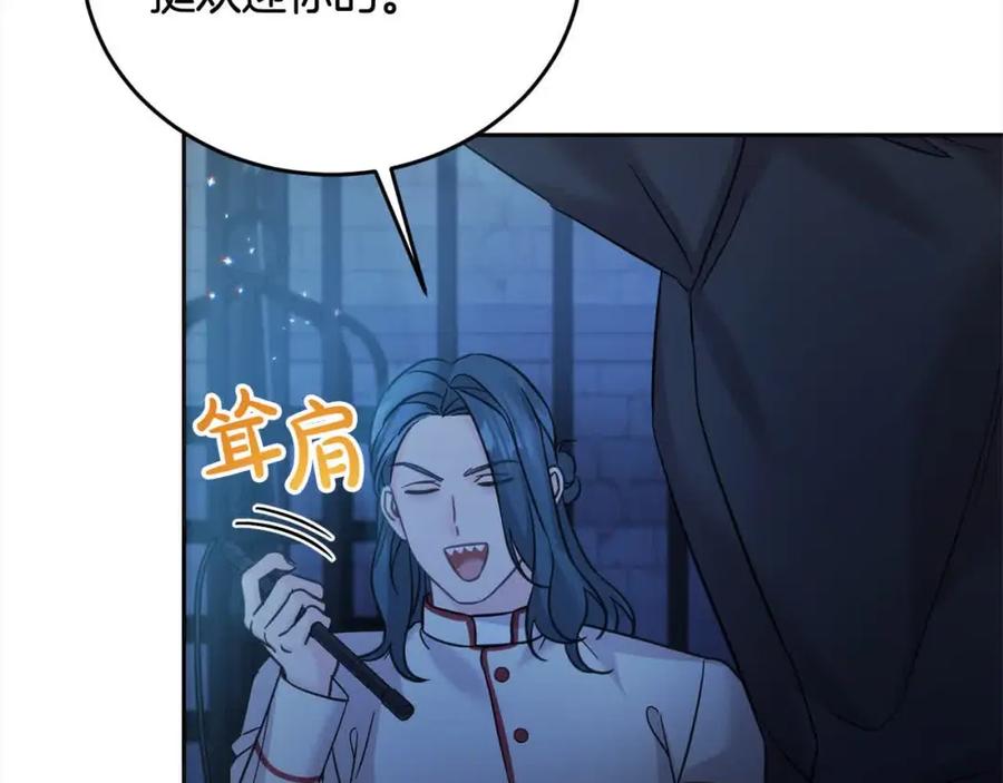 坏蛋们的掌上千金 - 第95话 我会忘记妹妹？ - 第112张图