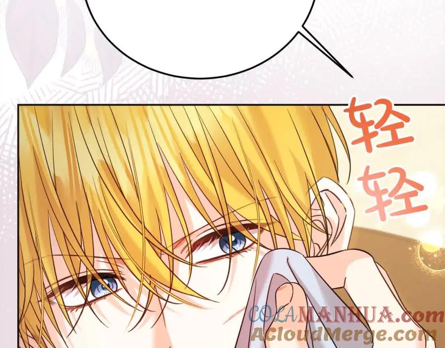 坏蛋们的掌上千金 - 第95话 我会忘记妹妹？ - 第197张图