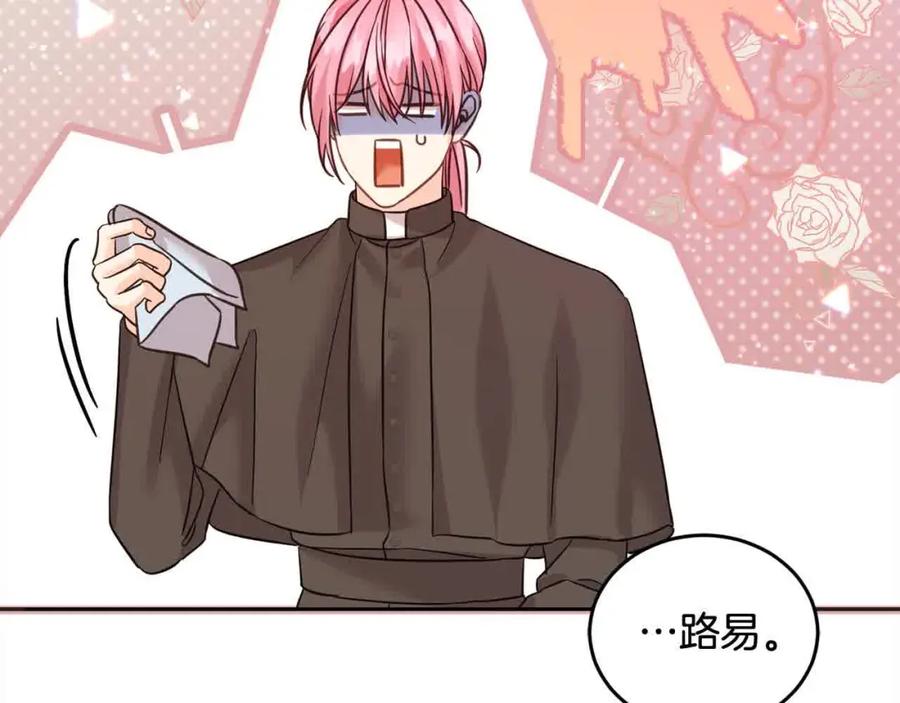 坏蛋们的掌上千金 - 第95话 我会忘记妹妹？ - 第208张图