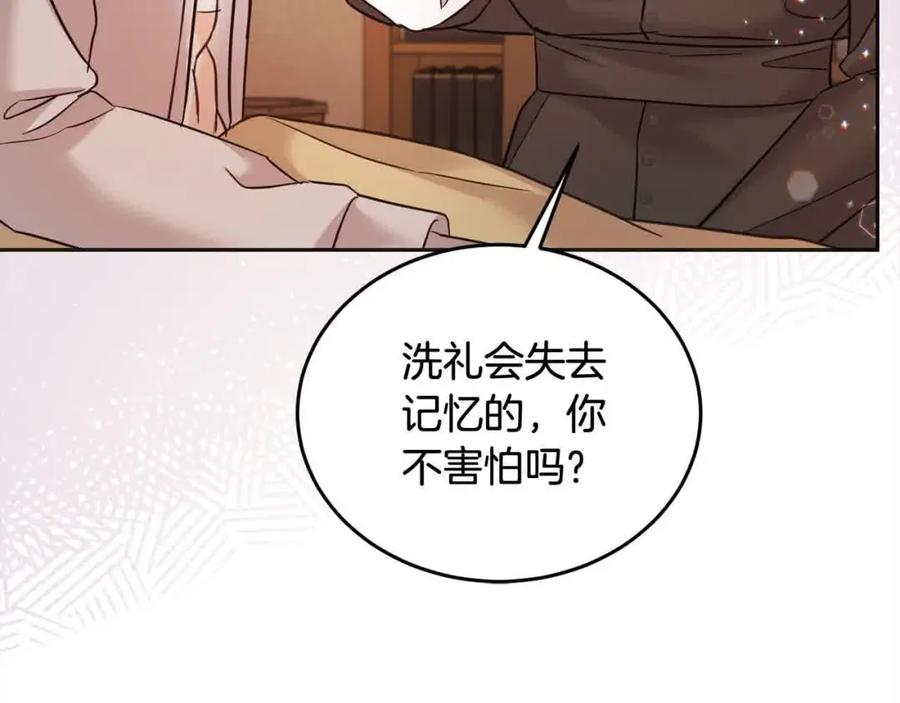 坏蛋们的掌上千金 - 第95话 我会忘记妹妹？ - 第202张图