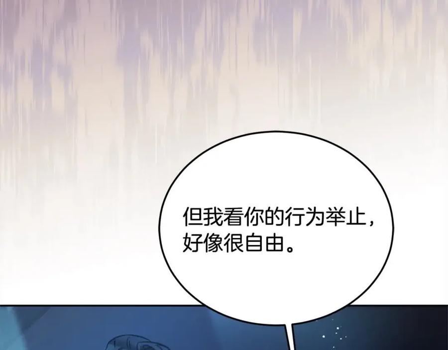 坏蛋们的掌上千金 - 第95话 我会忘记妹妹？ - 第126张图