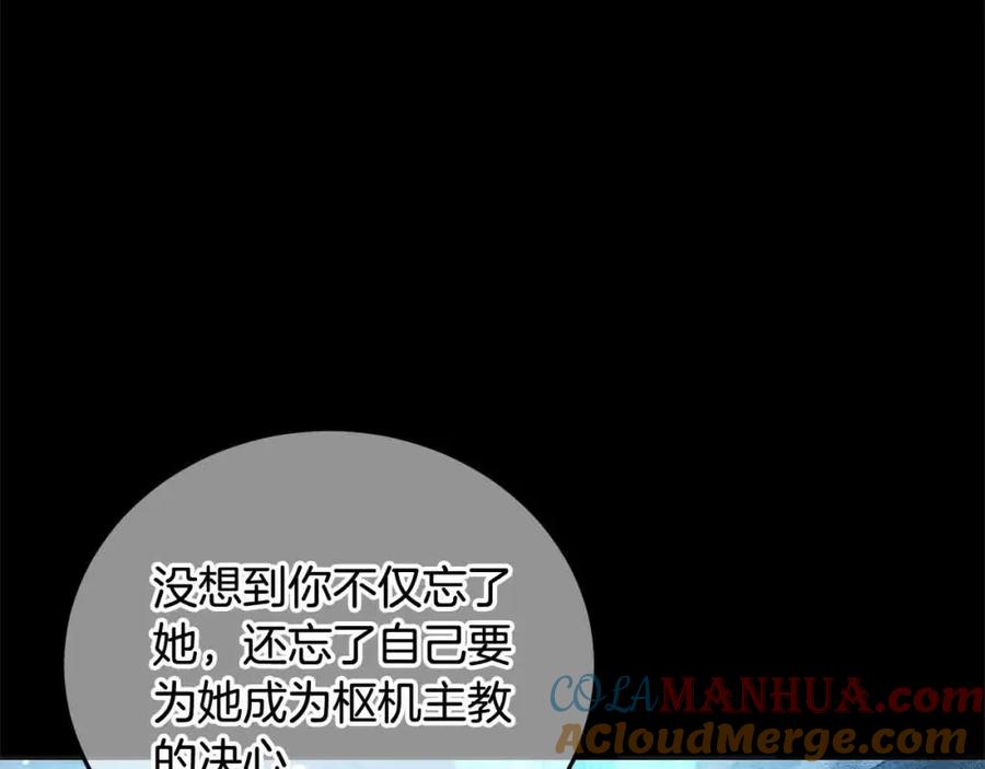 坏蛋们的掌上千金 - 第95话 我会忘记妹妹？ - 第161张图