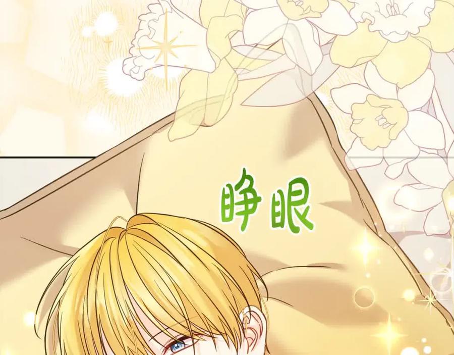 坏蛋们的掌上千金 - 第95话 我会忘记妹妹？ - 第182张图