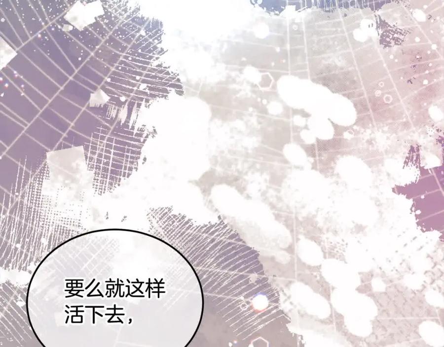 坏蛋们的掌上千金 - 第95话 我会忘记妹妹？ - 第131张图