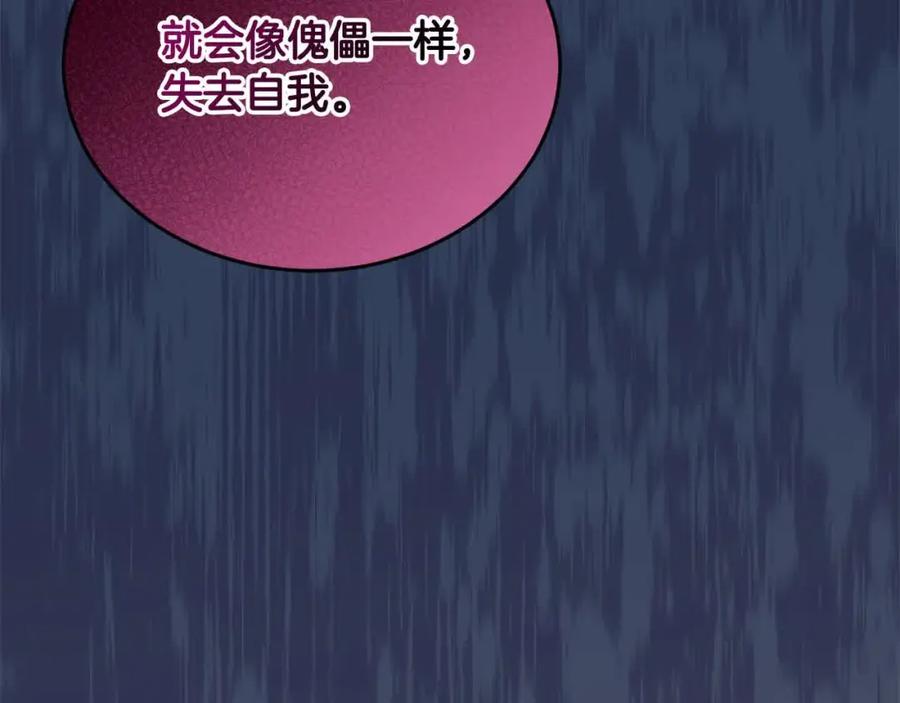 坏蛋们的掌上千金 - 第95话 我会忘记妹妹？ - 第122张图