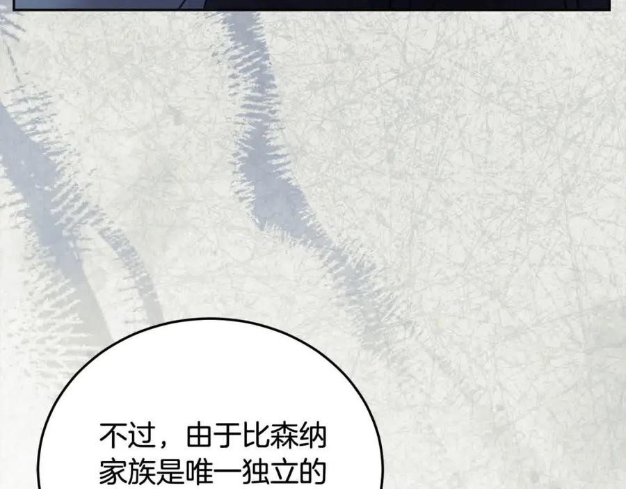 坏蛋们的掌上千金 - 第95话 我会忘记妹妹？ - 第62张图