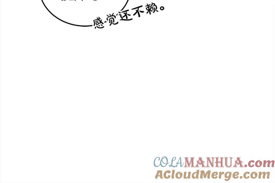 坏蛋们的掌上千金 - 第95话 我会忘记妹妹？ - 第33张图