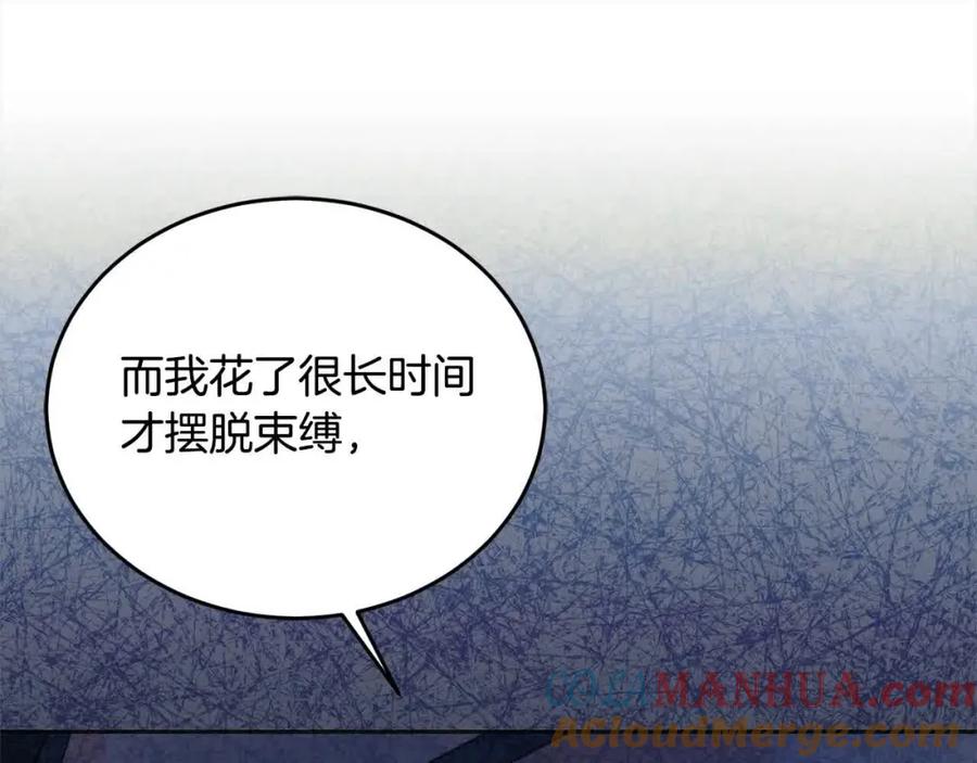 坏蛋们的掌上千金 - 第95话 我会忘记妹妹？ - 第137张图