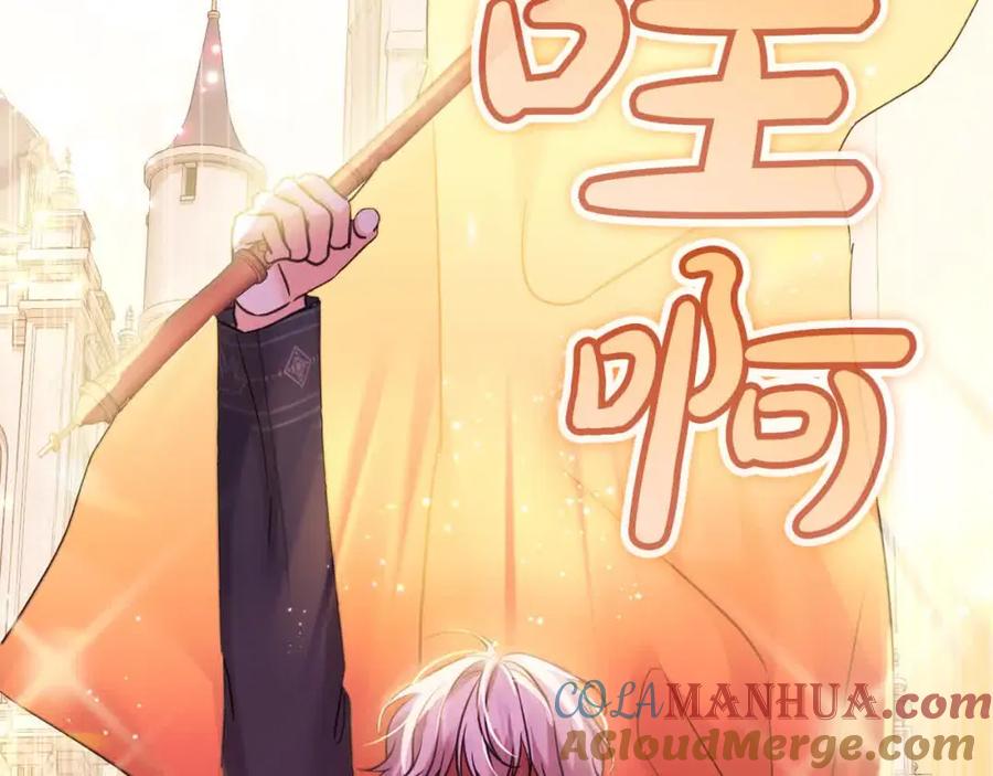 坏蛋们的掌上千金 - 第95话 我会忘记妹妹？ - 第9张图