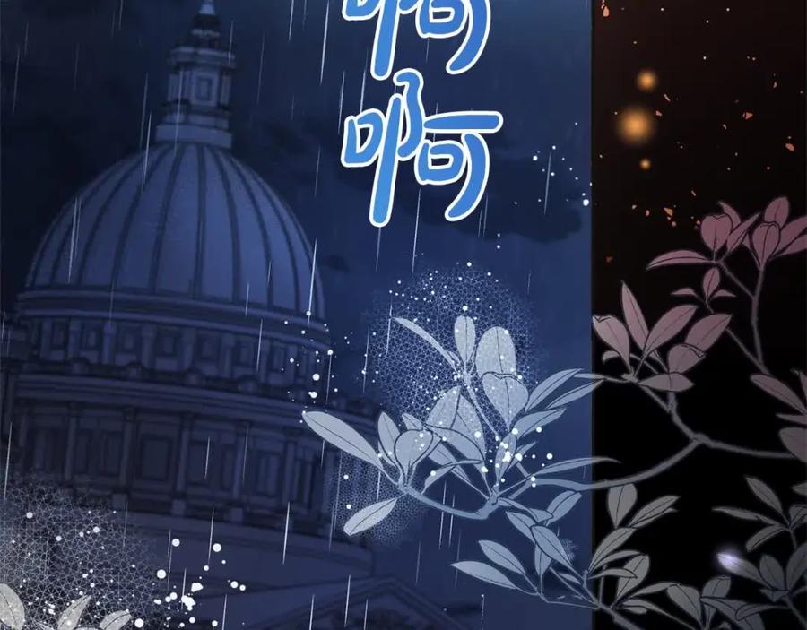 坏蛋们的掌上千金 - 第95话 我会忘记妹妹？ - 第46张图