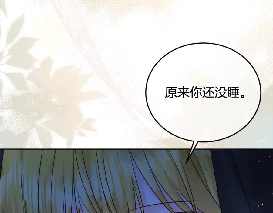 坏蛋们的掌上千金 - 第95话 我会忘记妹妹？ - 第247张图