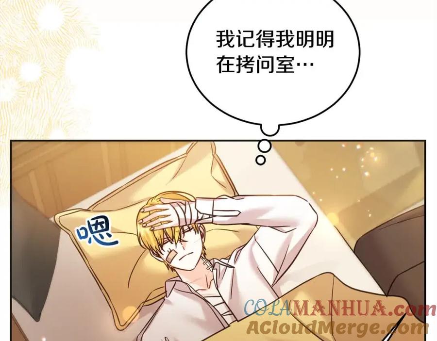 坏蛋们的掌上千金 - 第95话 我会忘记妹妹？ - 第185张图