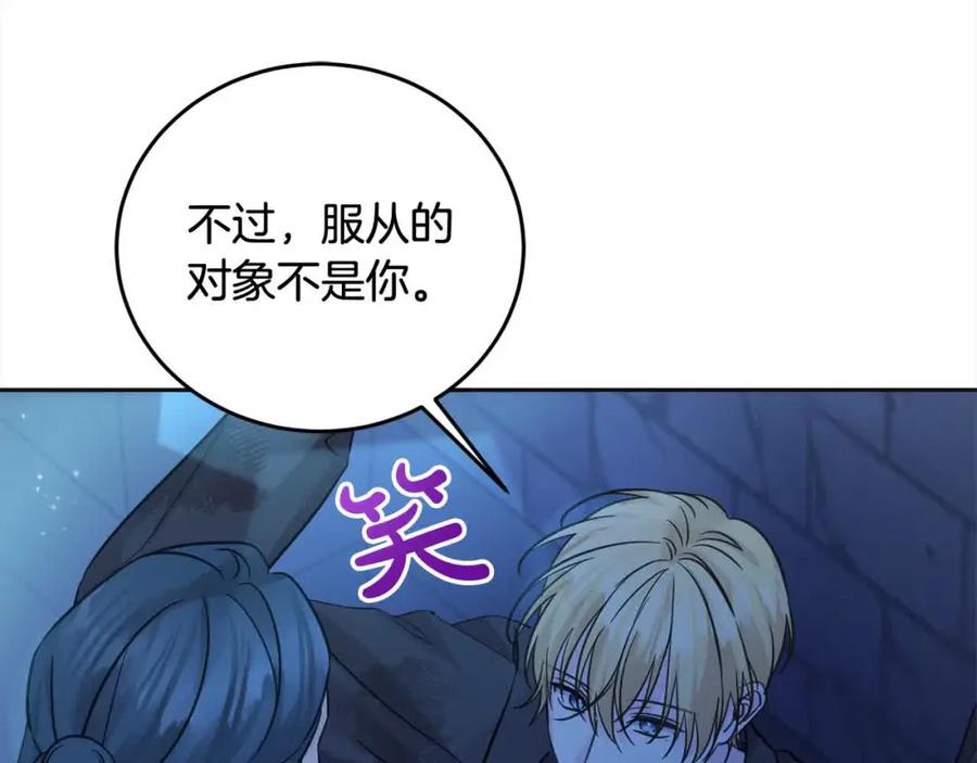 坏蛋们的掌上千金 - 第95话 我会忘记妹妹？ - 第108张图