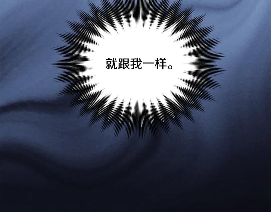 坏蛋们的掌上千金 - 第95话 我会忘记妹妹？ - 第158张图