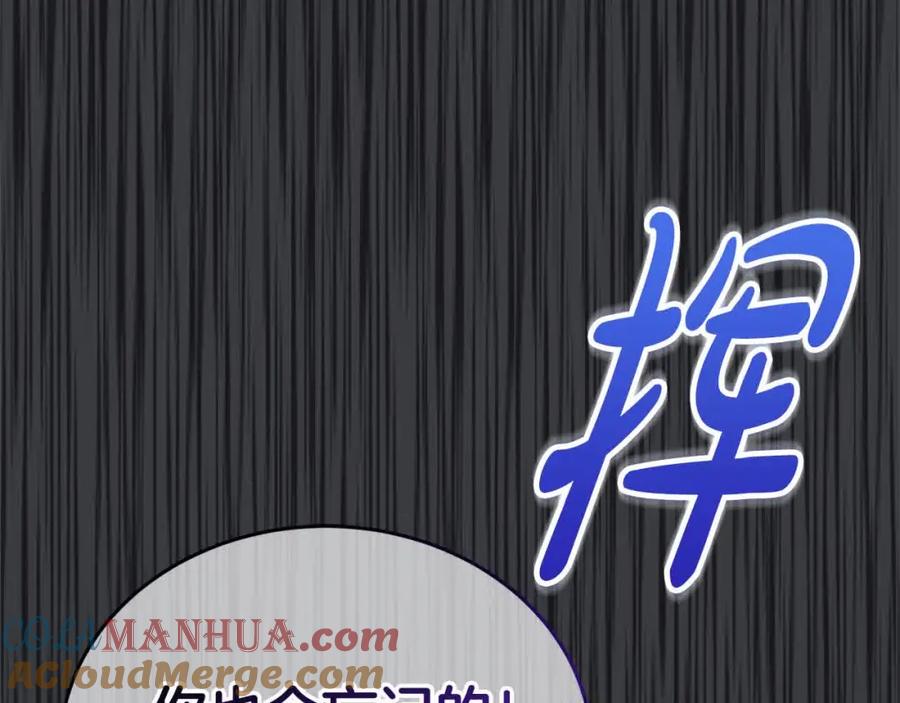 坏蛋们的掌上千金 - 第95话 我会忘记妹妹？ - 第173张图