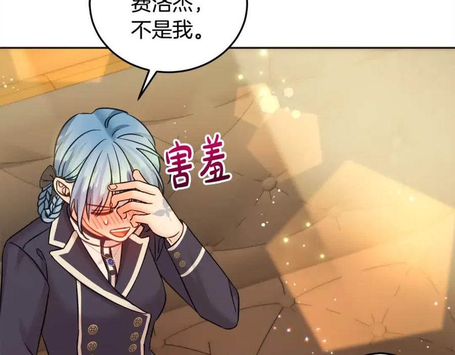 坏蛋们的掌上千金 - 第95话 我会忘记妹妹？ - 第30张图