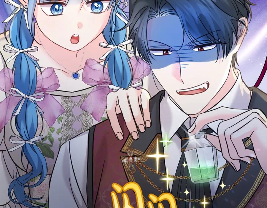 坏蛋们的掌上千金 - 第96话 神殿拐孩子？ - 第89张图