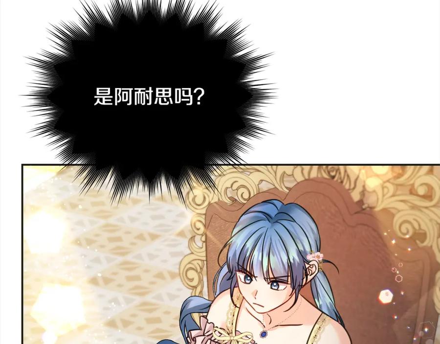 坏蛋们的掌上千金 - 第96话 神殿拐孩子？ - 第171张图