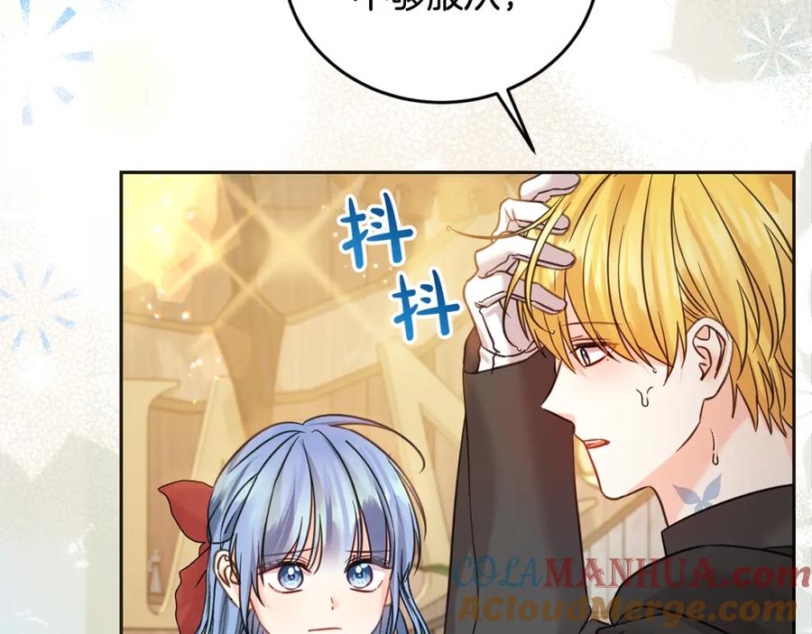 坏蛋们的掌上千金 - 第96话 神殿拐孩子？ - 第8张图