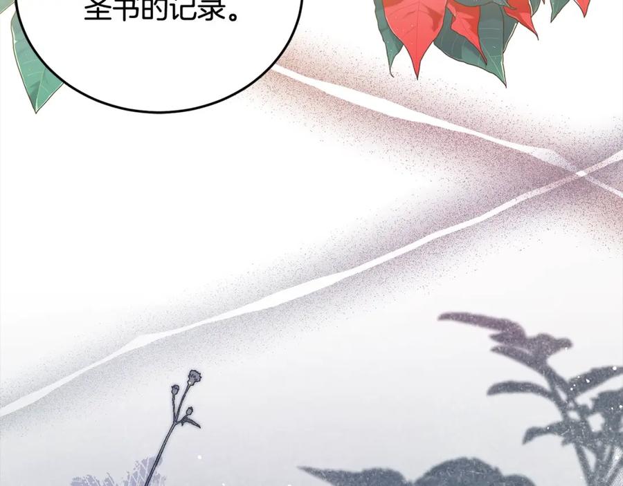 坏蛋们的掌上千金 - 第96话 神殿拐孩子？ - 第181张图