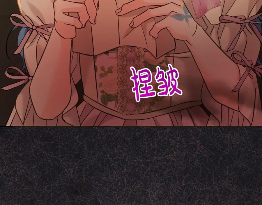 坏蛋们的掌上千金 - 第96话 神殿拐孩子？ - 第118张图