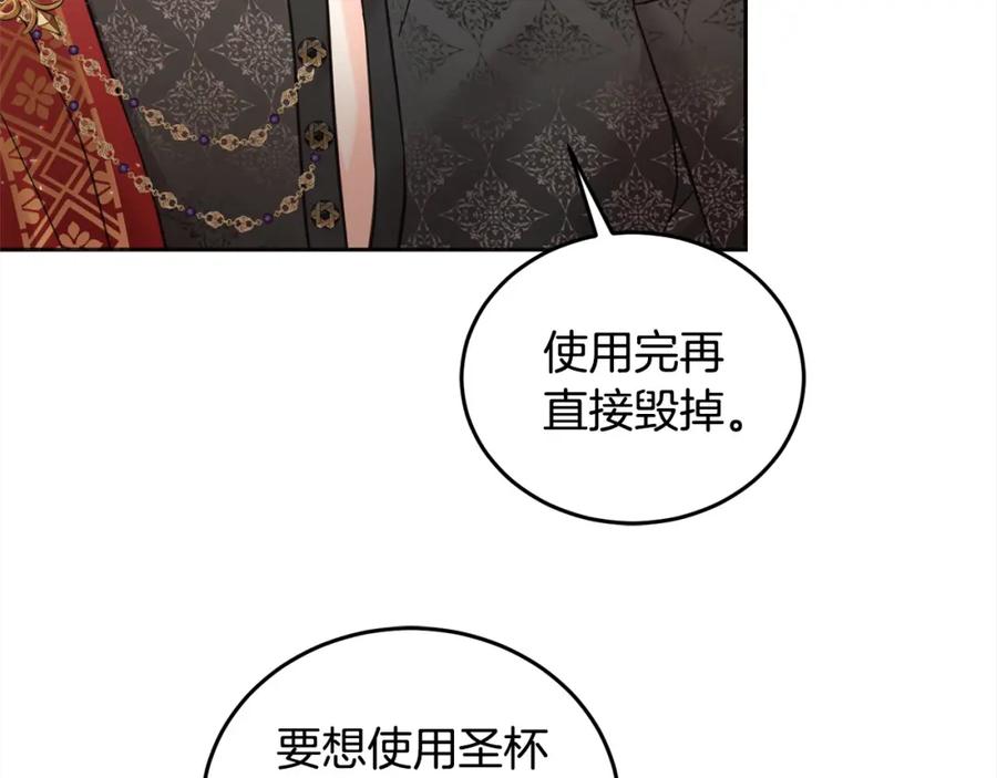 坏蛋们的掌上千金 - 第96话 神殿拐孩子？ - 第201张图