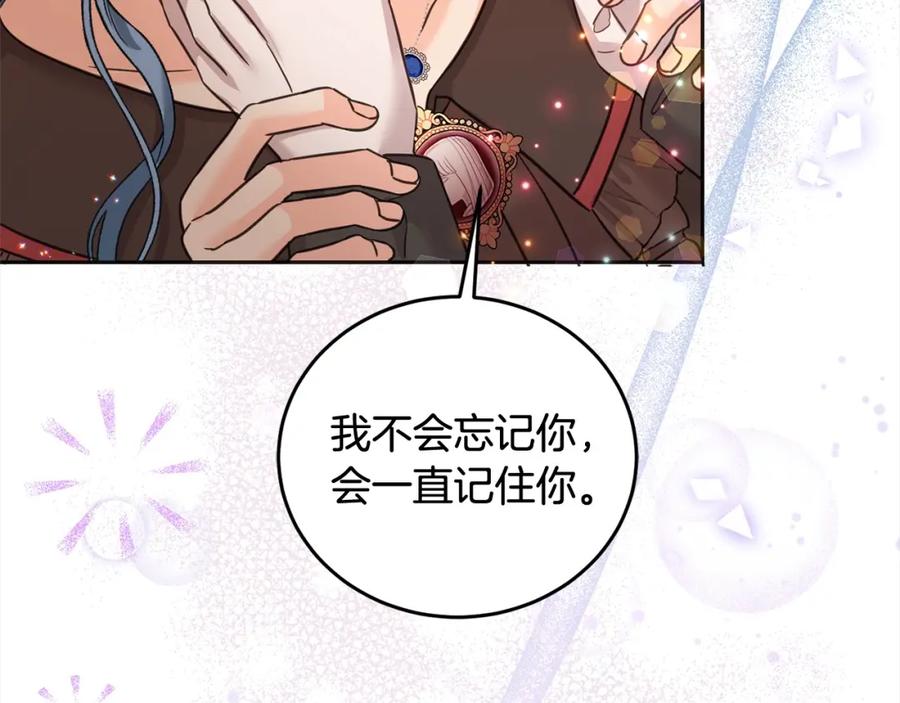 坏蛋们的掌上千金 - 第96话 神殿拐孩子？ - 第37张图