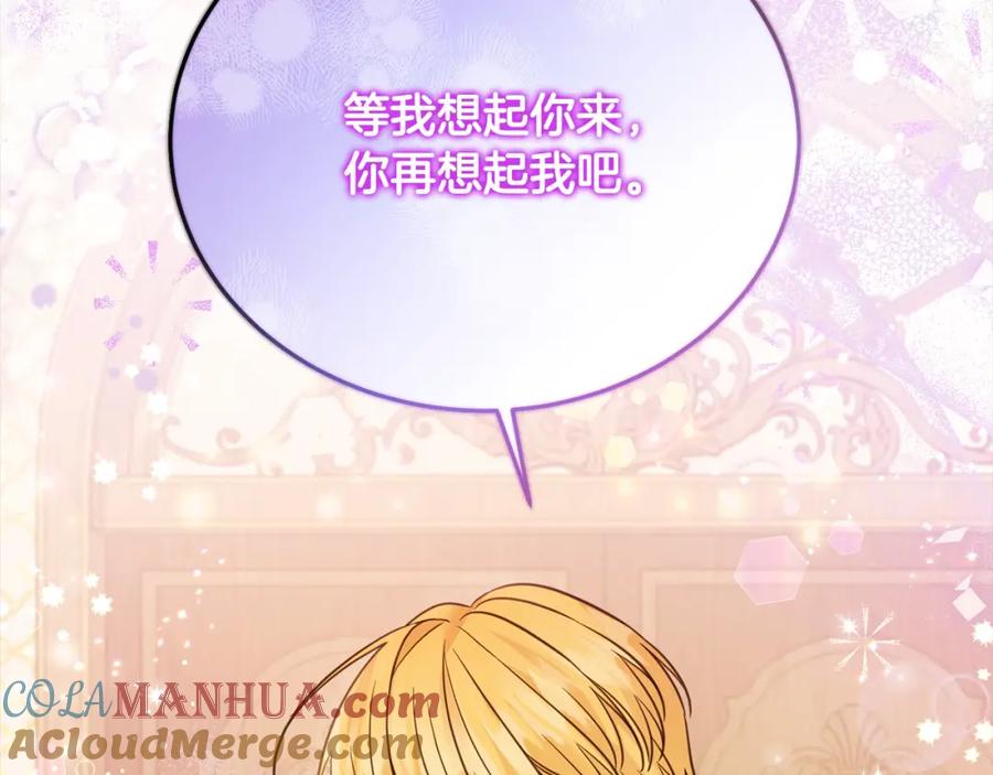 坏蛋们的掌上千金 - 第96话 神殿拐孩子？ - 第32张图