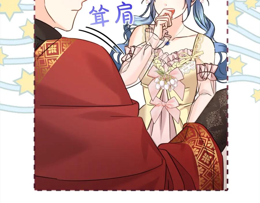 坏蛋们的掌上千金 - 第96话 神殿拐孩子？ - 第197张图