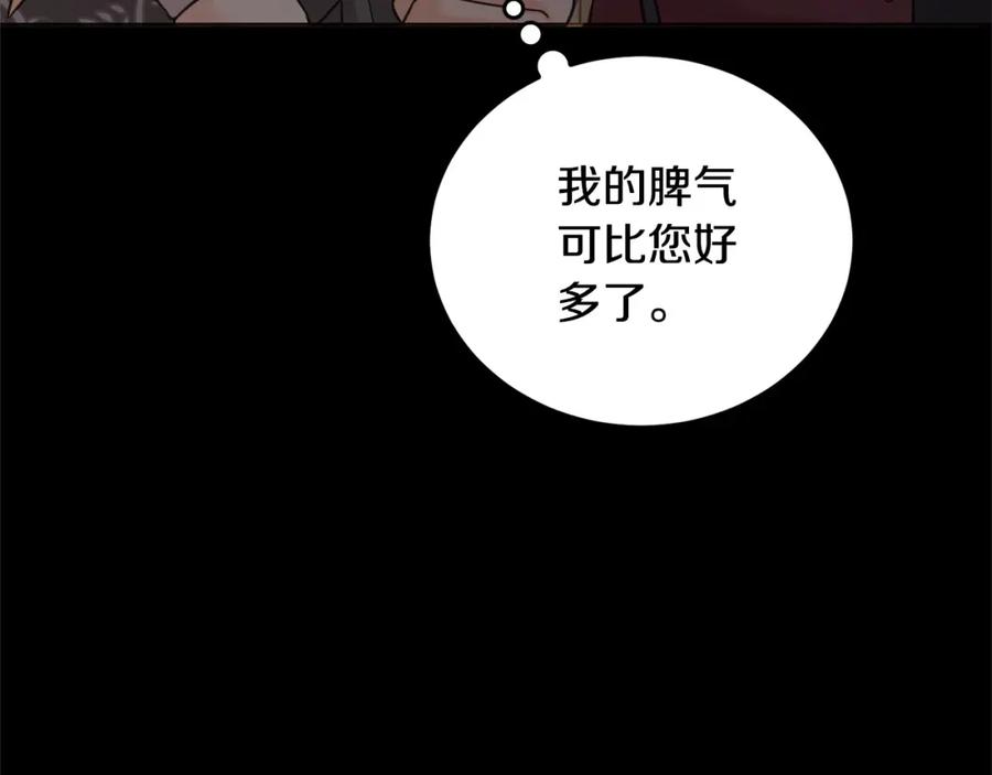 坏蛋们的掌上千金 - 第96话 神殿拐孩子？ - 第131张图