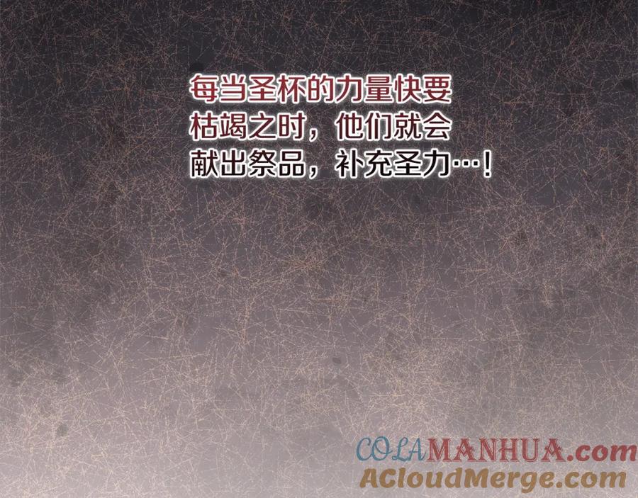 坏蛋们的掌上千金 - 第96话 神殿拐孩子？ - 第152张图