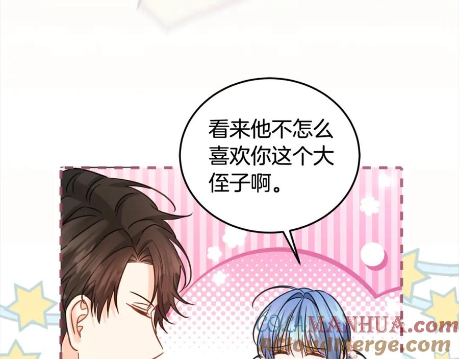 坏蛋们的掌上千金 - 第96话 神殿拐孩子？ - 第196张图